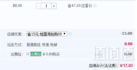 中闽飘香 红枣桂圆枸杞茶 12袋180g*3盒史低17.8元包邮（双重优惠）