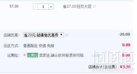 中华老字号，船牌 硫磺皂 去除螨虫面部洗脸皂 送起泡网+洗颜棉9.9元包邮（需领券）