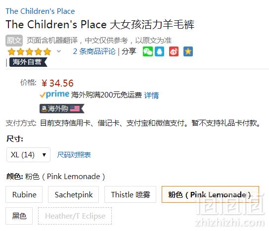The Children's Place Active 女大童抓绒裤34.56元