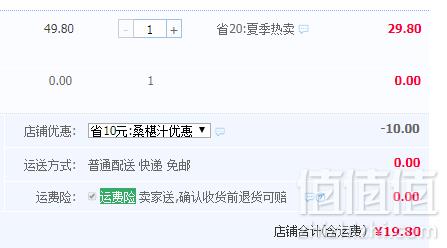 阳光味道  桑葚汁饮料245ml*6罐19.9元包邮（需领券）