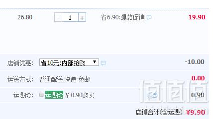 中华老字号，翠沁斋 苏式月饼 8个328克9.9元包邮（需领券）