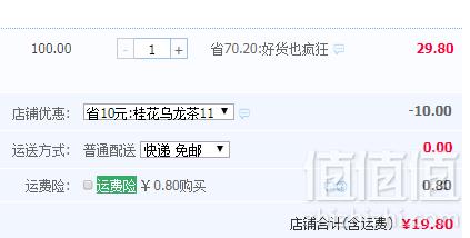 中闽飘香 桂花乌龙茶三角袋泡茶20包*2盒19.8元包邮（需领券）