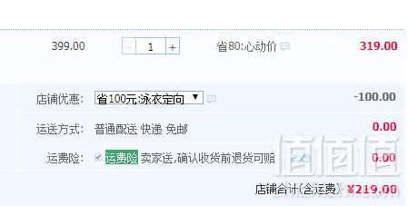 专柜同款，爱慕心爱 露背性感蕾丝显瘦泳衣 2色219元包邮（需领券）