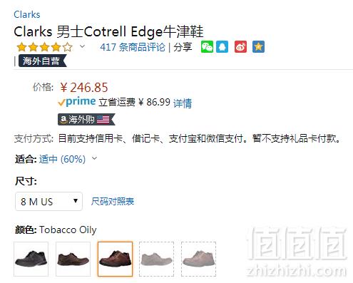 限8码，Clarks 其乐 Cotrell Edge 男士休闲皮鞋246.85元
