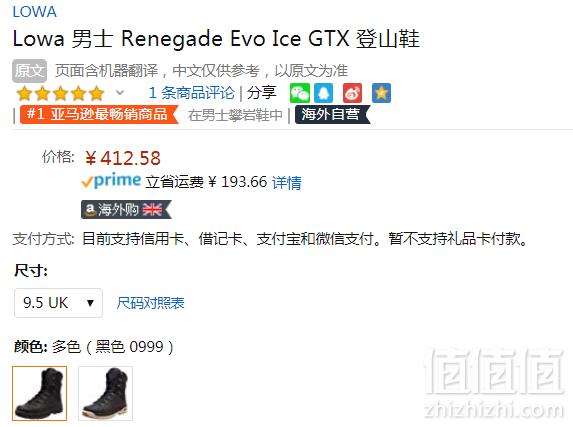 UK9.5码，Lowa Renegade Evo Ice 男士GTX防水保暖雪地靴新低412.58元（天猫旗舰店2799元）