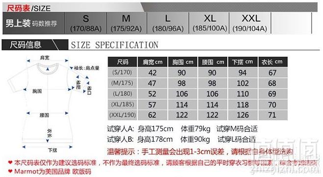 Marmot 土拨鼠 情侣款印花棉质短袖T恤 R44130 两色新低119元包邮（需领券）