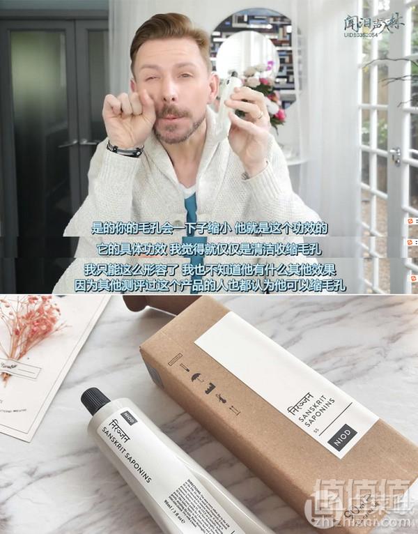 GOSS大叔力荐！加拿大科技护肤品牌 NIOD 零毛孔洗面奶90ml凑单直邮到手约138.6元