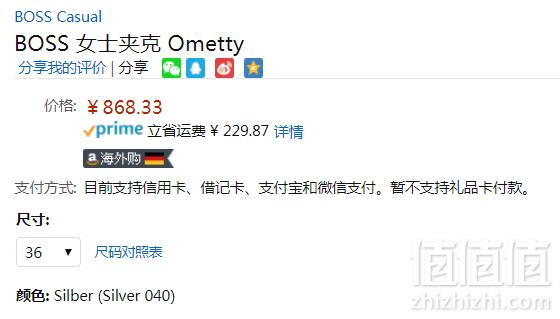 限36码，BOSS Hugo Boss 雨果·博斯 Ometty 女士金属仿皮夹克868.33元