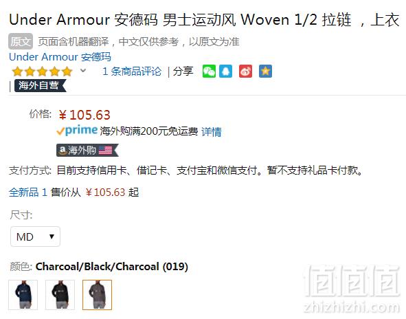 M/XXL码，Under Armour 安德码 Woven 1/2拉链男士运动外套105.63元