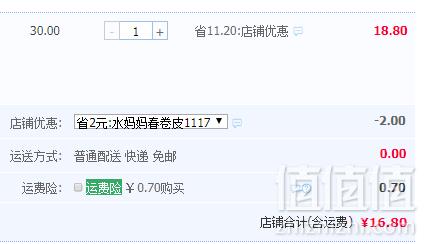 上海南翔 春卷皮200g*4袋共100张16.8元包邮（需领券）