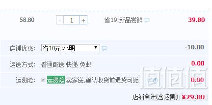 伍裡坊 味极鲜酱油 特级生抽1.8L*2瓶29.8元包邮（需领券）