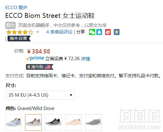 限35码，19春款 Ecco 爱步 Biom Street 健步街头系列 女士磨砂牛皮休闲鞋384.98元（天猫旗舰店折后1159元）