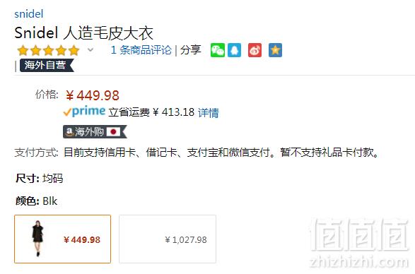 反季好价，Snidel 可拆毛领羊毛呢外套SWFC165036449.98元