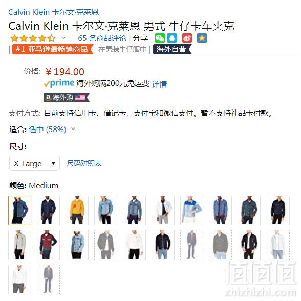 Calvin Klein 卡尔文·克莱恩 男士牛仔夹克194元
