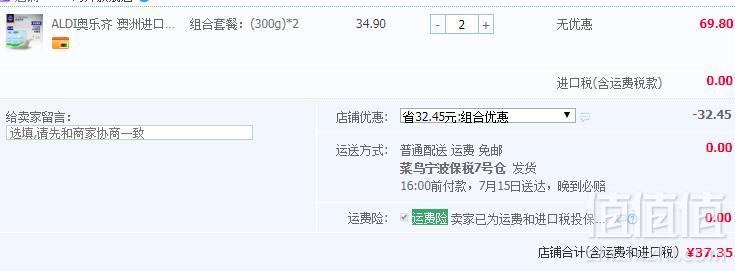 <span>白菜！</span>澳洲进口，Tricare  山羊奶皂100g*3块装*2盒*2件（无香型）￥37.35包邮新低18.7元/件（双重优惠 拍2件）