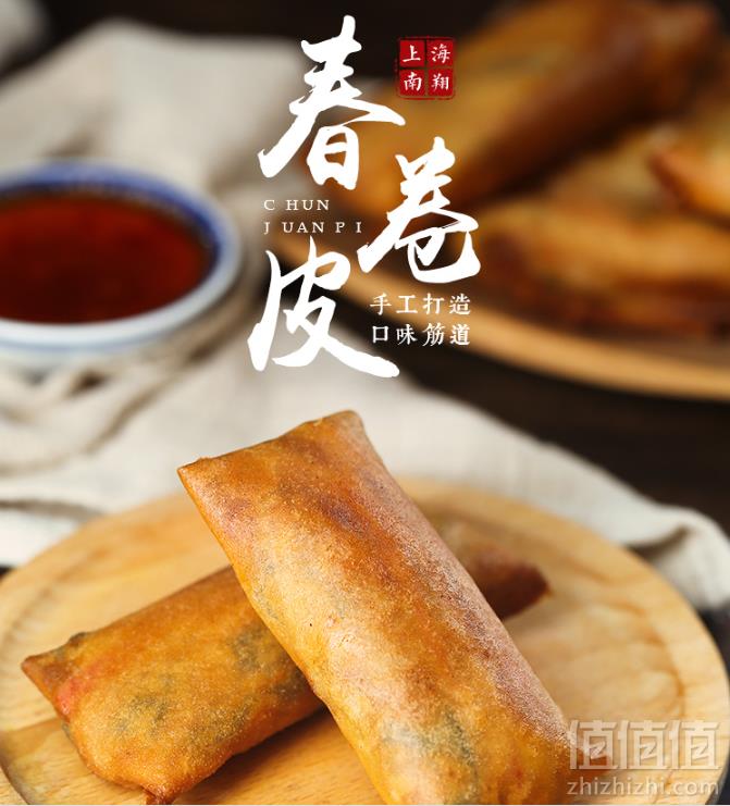 上海南翔 春卷皮200g*4袋共100张16.8元包邮（需领券）