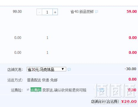 Mark Fairwhale 马克华菲 情侣款纯棉刺绣标船袜 5双礼盒装 多款29元包邮（需领券）