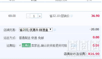 日本原装进口，kokubo 小久保 干燥剂 450ml*3个16.9元包邮（需领券）