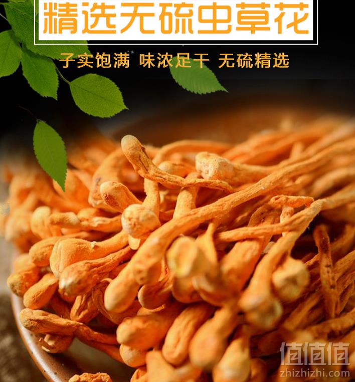 东亿 无硫精品虫草花250g*2袋43.9元包邮（需领券）