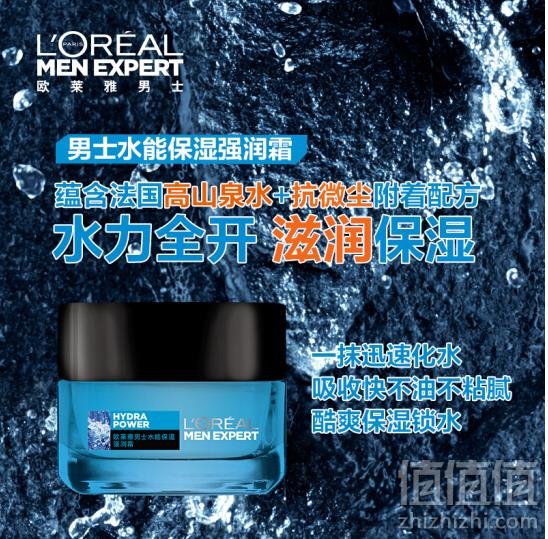 L'Oreal Paris 巴黎欧莱雅 水能保湿系列 男士强润霜 50ml *5件 200元包邮40元/件（下单满减）