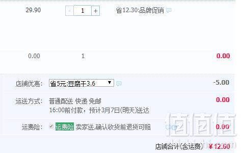湖南特产，芳姐 武冈卤豆干 600克12.6元包邮（需领券）
