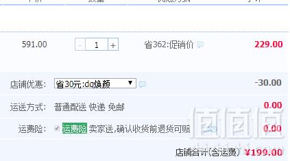 欧莱雅集团小美盒  全明星焕颜盒6件套 赠2件小样199元包邮（需领券）