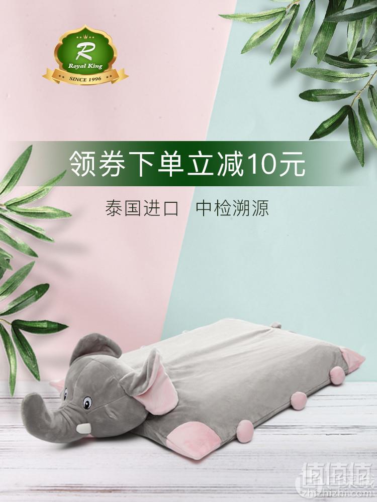 泰国原装进口，Royal King 儿童动物薄睡枕天然乳胶枕129元包邮（需领券）