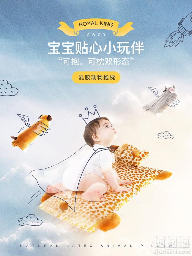泰国原装进口，Royal King 儿童动物薄睡枕天然乳胶枕129元包邮（需领券）