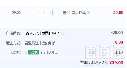天美意 可爱防滑儿童雨鞋 多色39元包邮（需领券）