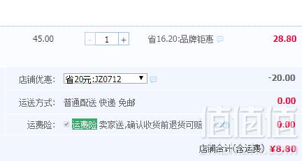 仁和药业 艾柱54柱+艾灸包套装8.8元包邮（需领券）