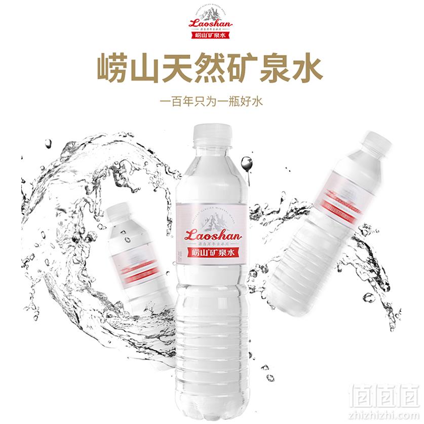 1562903250130249.png 崂山 饮用天然矿泉水 600ml*24瓶 *2件 实付87.84元折合单件43.92元