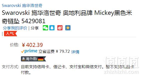 Swarovski 施华洛世奇 Mickey 迪士尼米奇老鼠项链5429081新低402.39元