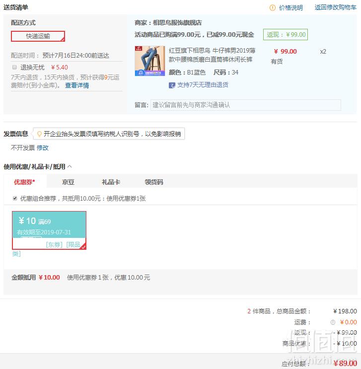 红豆旗下，相思鸟 男士中腰牛仔裤*2件 89元包邮44.5元/件