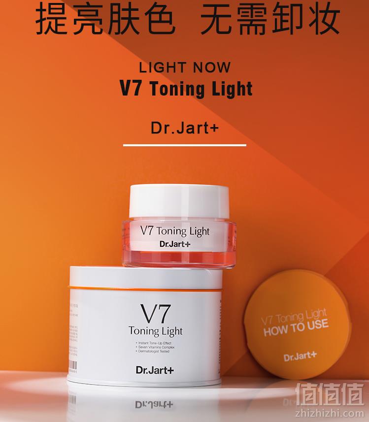 Dr.Jart+ 蒂佳婷 V7维生素焕颜亮白霜 50ml凑单直邮到手131元