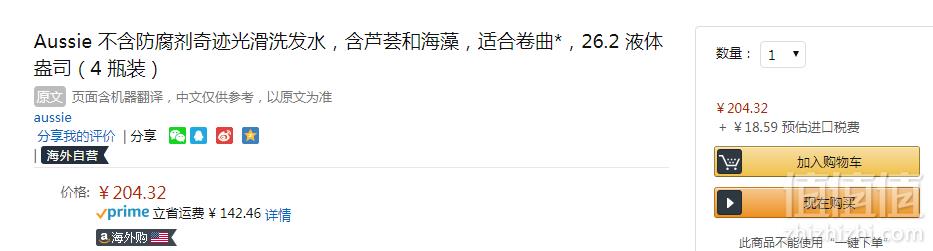 补货！Aussie 奇迹顺滑洗发水 778ML*4瓶204.32元