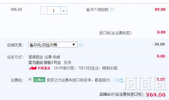 法国进口，EricFavre 艾瑞可 儿童鼻腔喷雾50mL69元包邮包税（需领券）