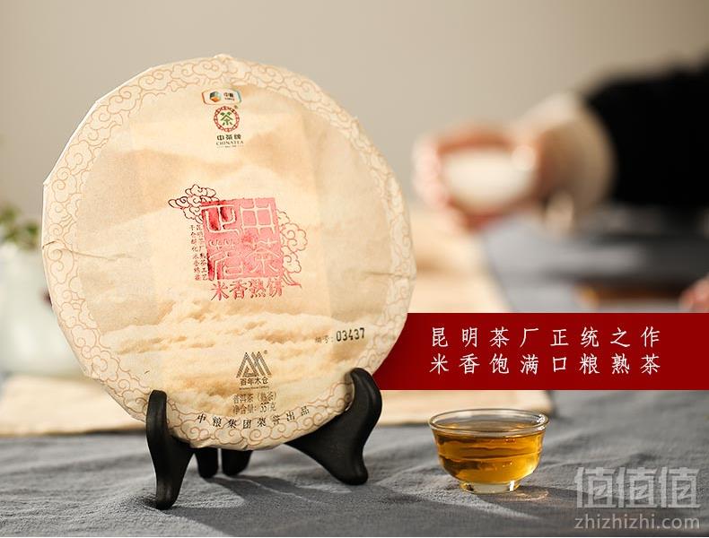 中茶牌 云南普洱熟茶 米香熟饼云南七子饼 357g58元包邮（需领券）