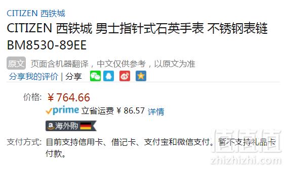 Citizen 西铁城 BM8530-89EE 光动能男士腕表764.66元