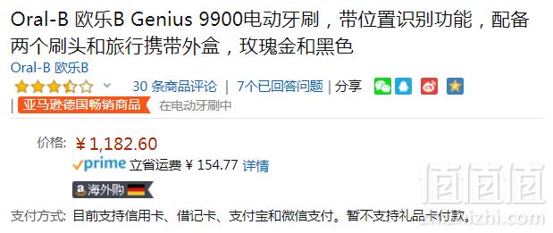 <span>降￥214，白菜！</span>Oral-B 欧乐B Genius 9900电动牙刷2支装 含4刷头+便携盒新低967.82元