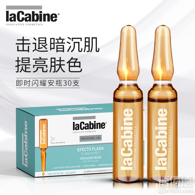 西班牙A类医美级，lacabine 珞可缤 即时闪亮安瓶精华2ml*30支新低99元包邮包税（需领券）