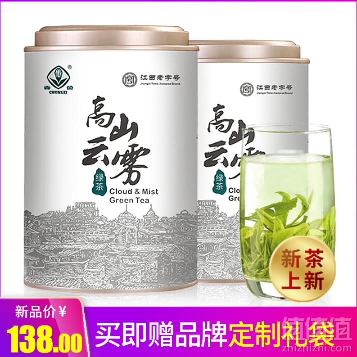 江西老字号，春蕾 2019新茶高山云雾茶叶250g*2罐 赠礼袋78元包邮（需领券）