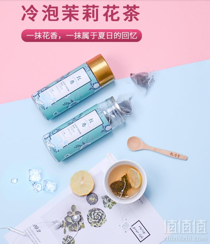 冰镇口感更佳， 林恩 冷泡茉莉绿茶三角茶包2g*16袋19.8元包邮（需领券）