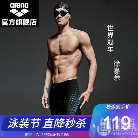 世界冠军同款，arena 阿瑞娜 及膝运动款泳裤119元包邮