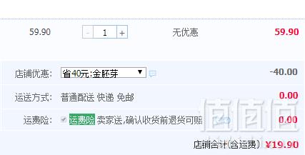 有机认证, 万亩稻 黄金胚芽米营养东北米5斤19.9元包邮（需领券）