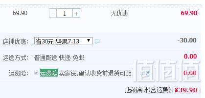贝奇果 每日坚果混合坚果30包750g新低39.9元包邮（需领券）