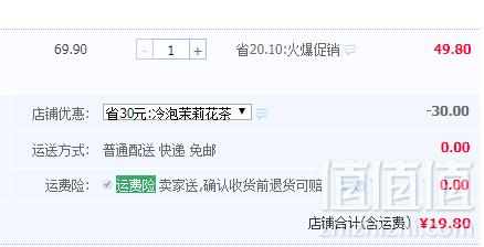 冰镇口感更佳， 林恩 冷泡茉莉绿茶三角茶包2g*16袋19.8元包邮（需领券）