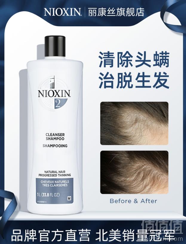 旗舰店出品，Nioxin 俪康丝 2号洗发水 蓬松止痒 1000ml 送泵218元包邮包税（需领券）
