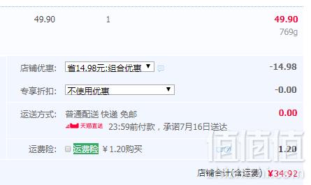 心相印 婴儿干湿两用棉柔巾 80抽*6包34.92元包邮（双重优惠）
