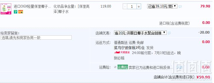低于海淘，Ogx 欧姬丝 轻量保湿椰子水合物洗发水385ml59.9元包邮（需领券）