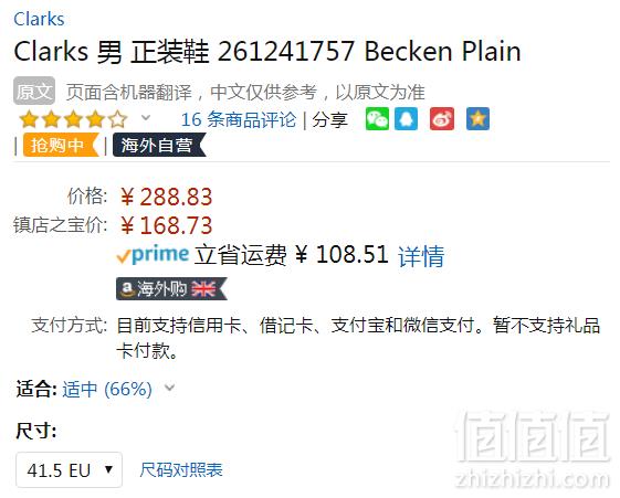 <span>白菜！</span>PrimeDay特价，Clarks 其乐 Oakland Lace 男士牛皮系带休闲鞋新低168.73元起（单件免邮）